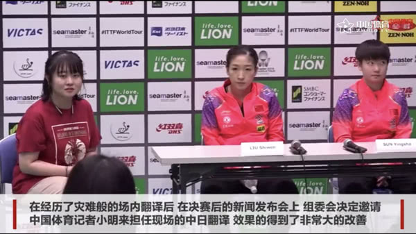 爆笑！遇上日本“靈魂翻譯”，身經(jīng)百戰(zhàn)的國乒高手都懵了