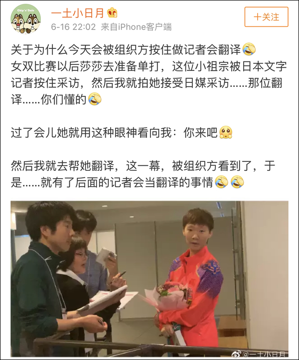 爆笑！遇上日本“靈魂翻譯”，身經(jīng)百戰(zhàn)的國乒高手都懵了