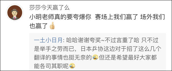 爆笑！遇上日本“靈魂翻譯”，身經(jīng)百戰(zhàn)的國乒高手都懵了