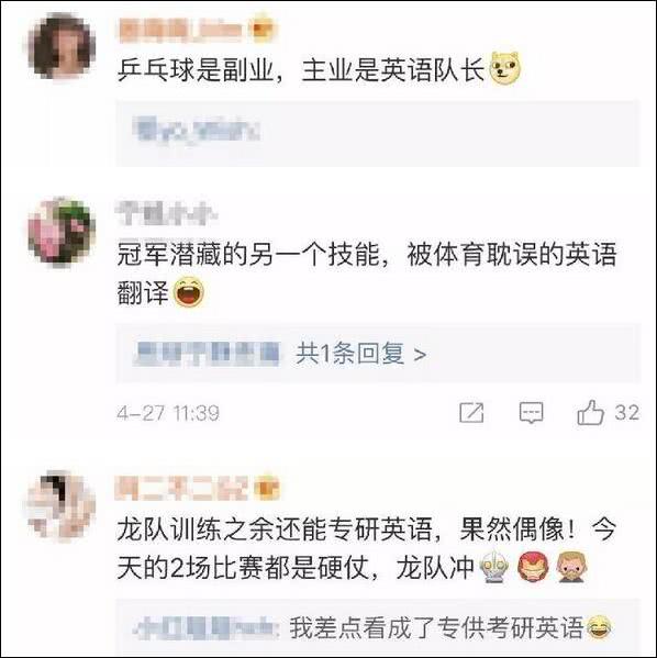 爆笑！遇上日本“靈魂翻譯”，身經(jīng)百戰(zhàn)的國乒高手都懵了