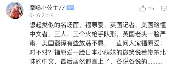 爆笑！遇上日本“靈魂翻譯”，身經(jīng)百戰(zhàn)的國乒高手都懵了