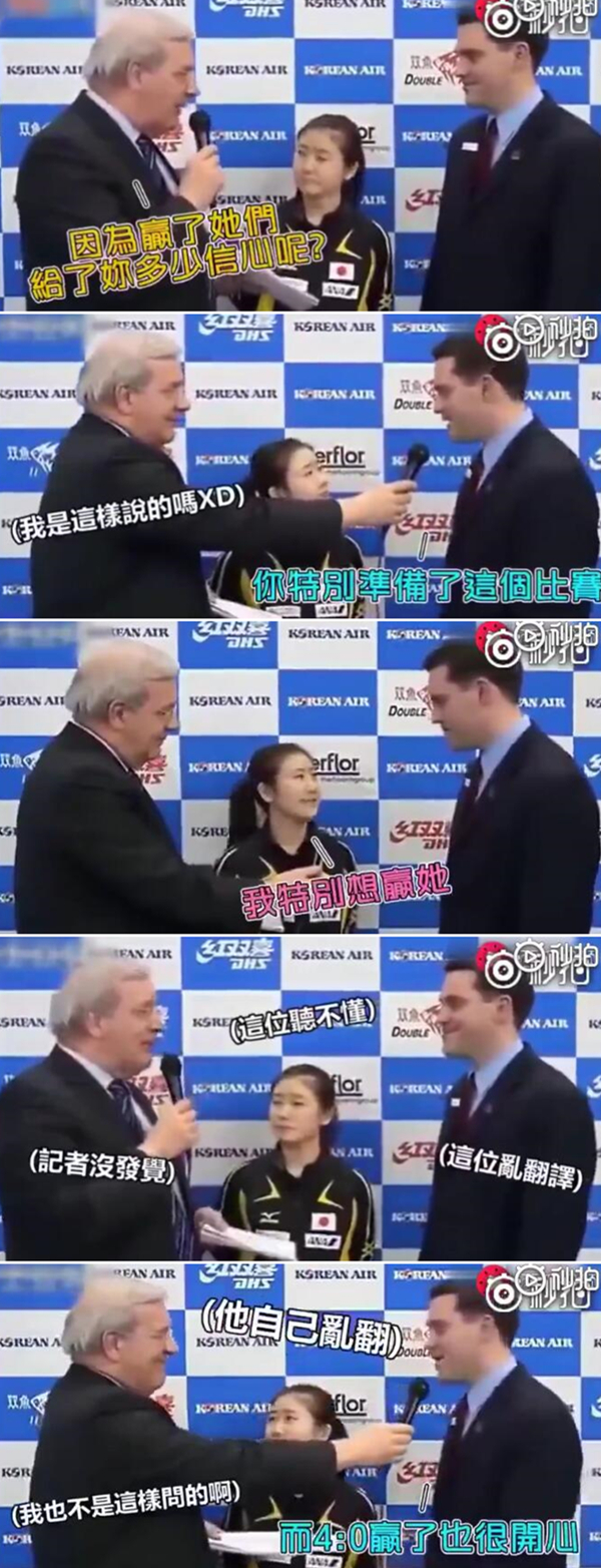 爆笑！遇上日本“靈魂翻譯”，身經(jīng)百戰(zhàn)的國乒高手都懵了